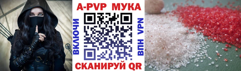 как найти закладки Себеж Alpha PVP Crystall