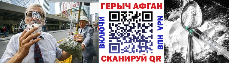 Героин VHQ Себеж