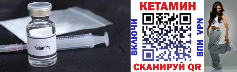 Кетамин ketamine  Себеж 